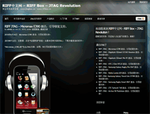 Tablet Screenshot of jtagbox.cn